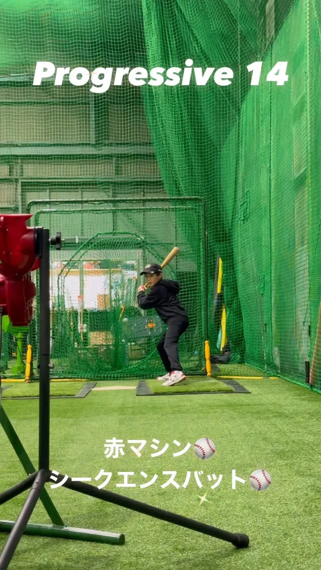 赤マシン＆シークエンスバット