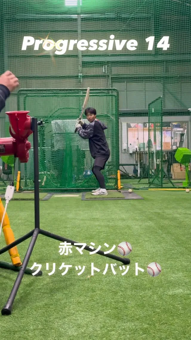 赤マシン＆クリケットバット