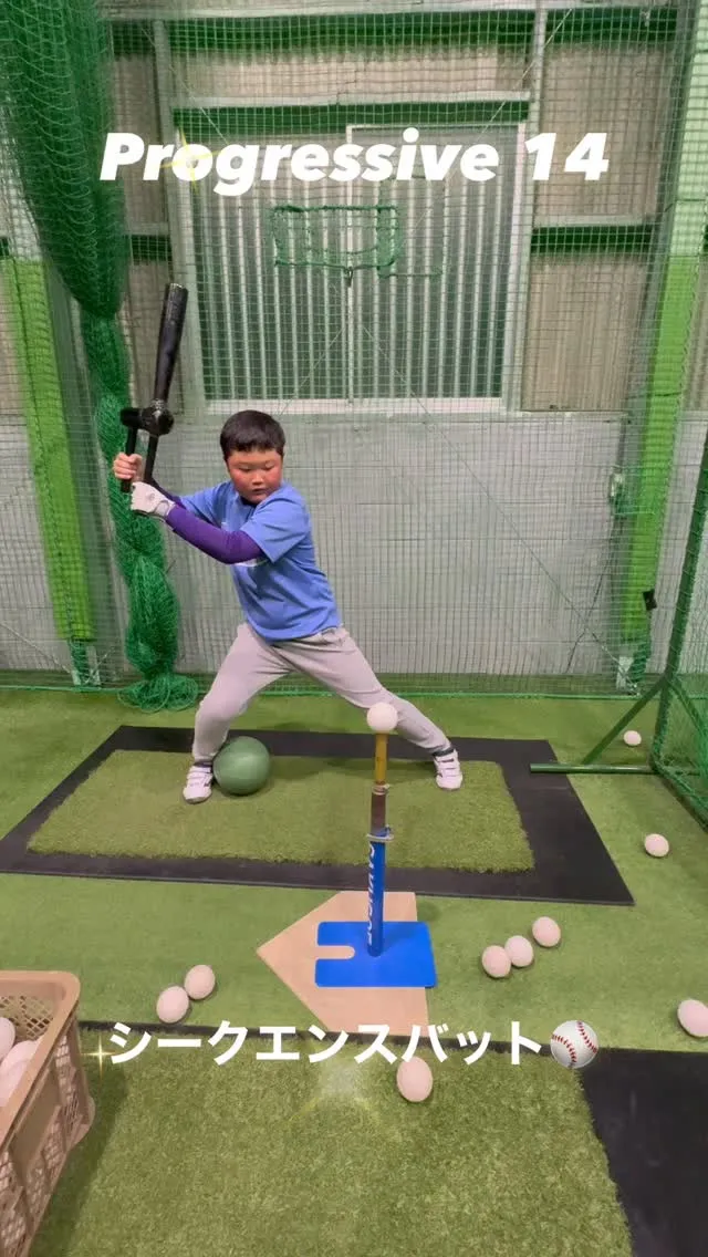 シークエンスバット