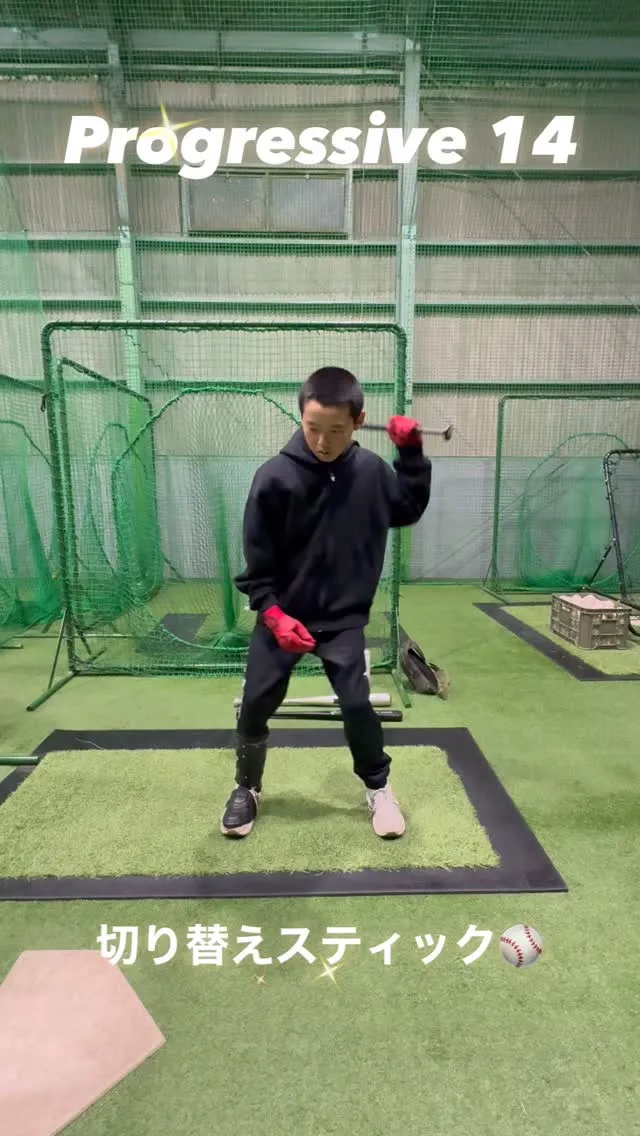 切り替えスティック＆ソフトメディシンボール