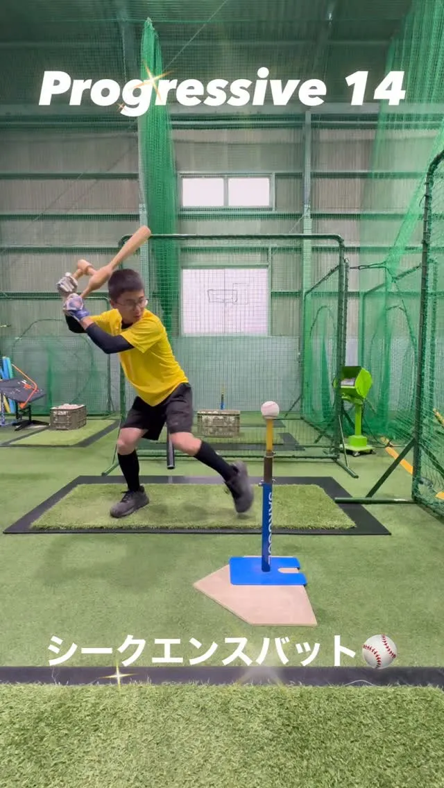 シークエンスバット