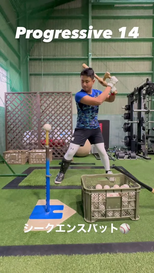 シークエンスバット