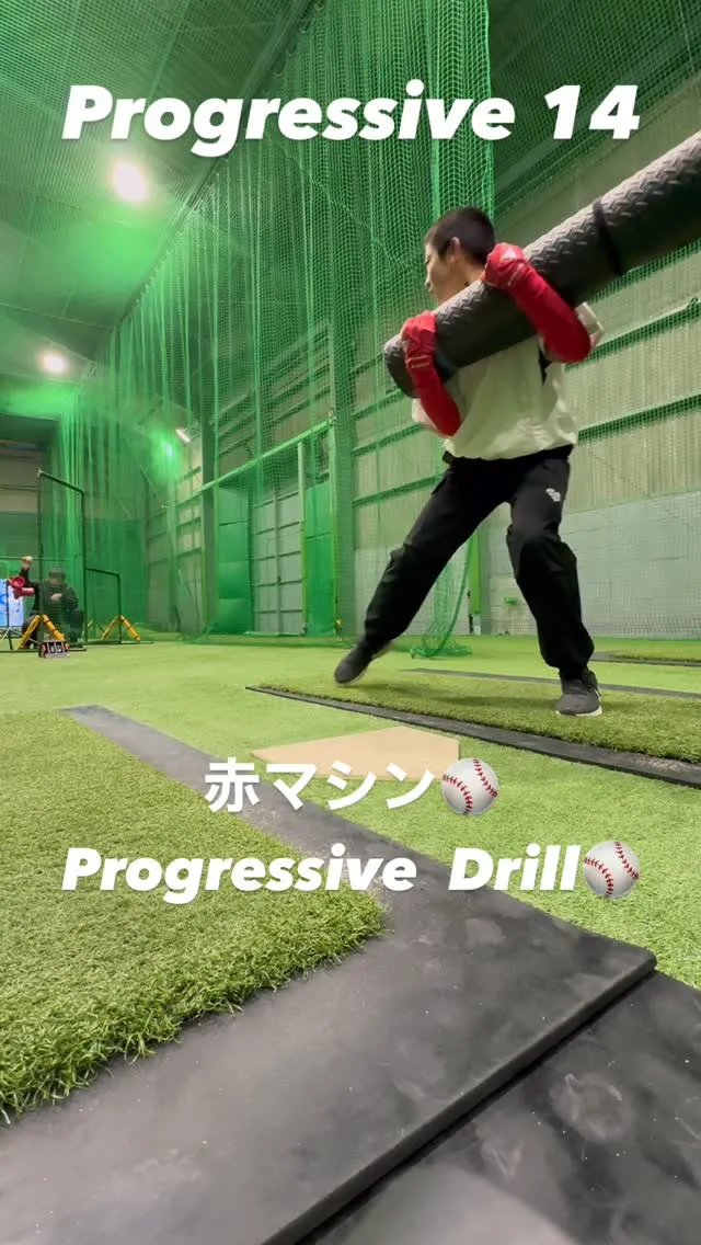 赤マシン＆Progressive  Drill