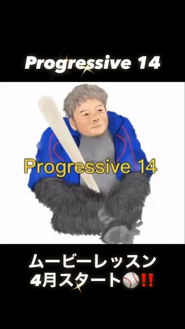 ムービーレッスン4月スタート