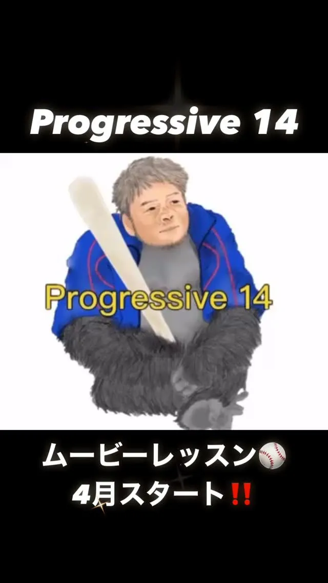 ムービーレッスン4月スタート