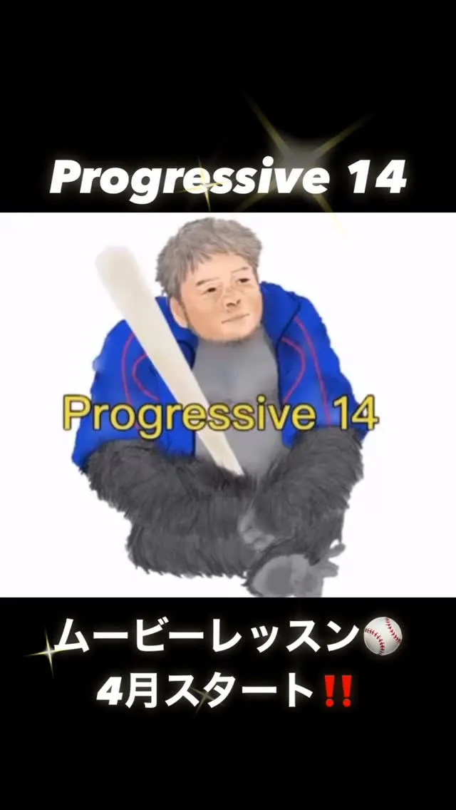 ムービーレッスン4月スタート