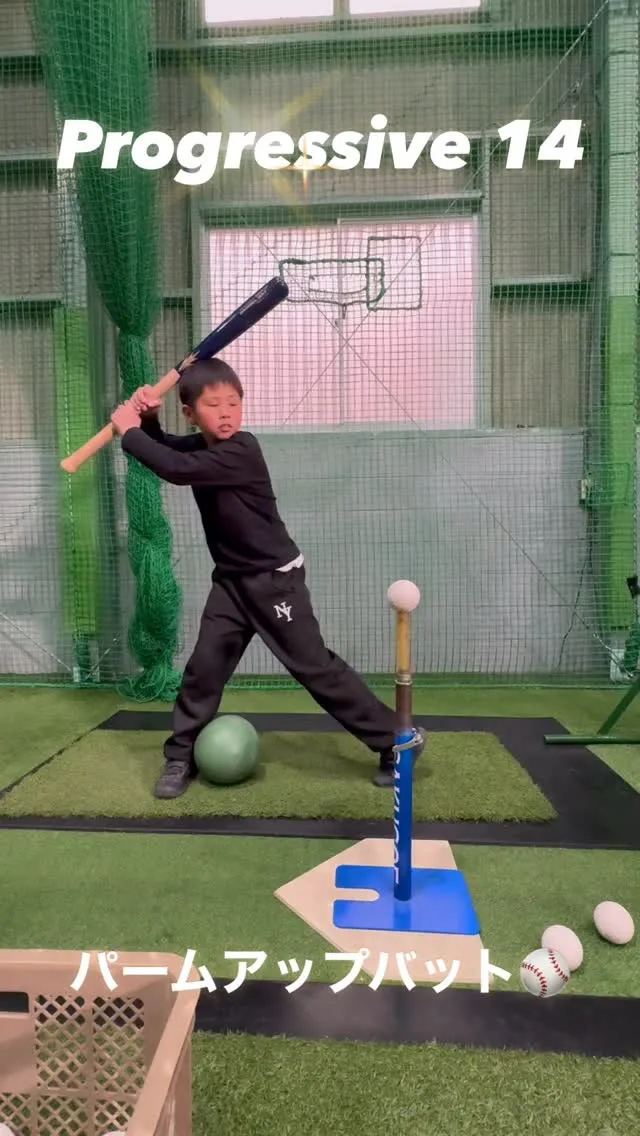 パームアップバット