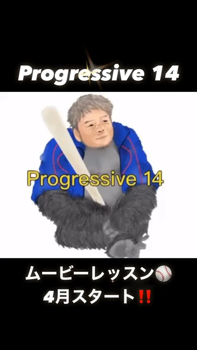 ムービーレッスン4月スタート