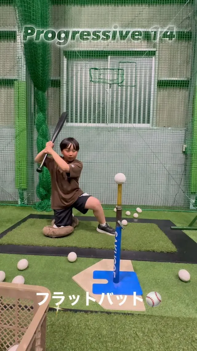 フラットバット