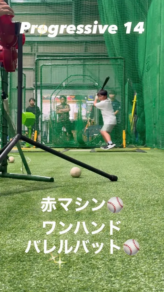赤マシン＆ワンハンドバレルバット