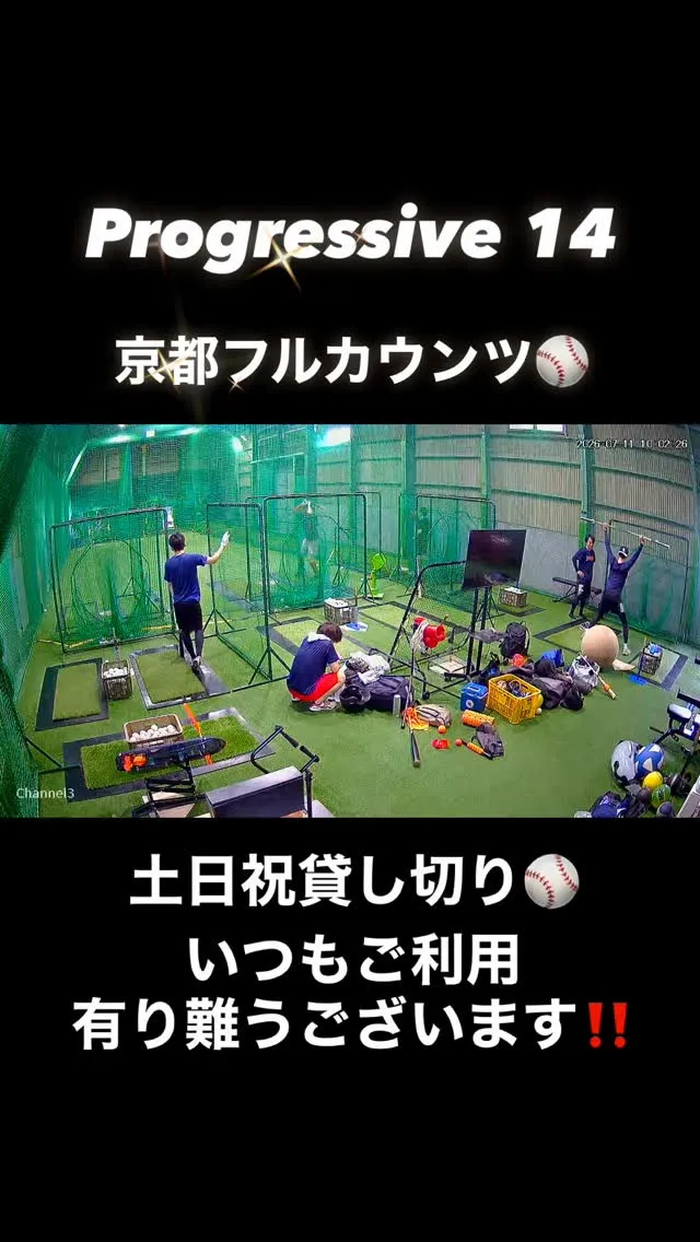 土日祝貸し切り