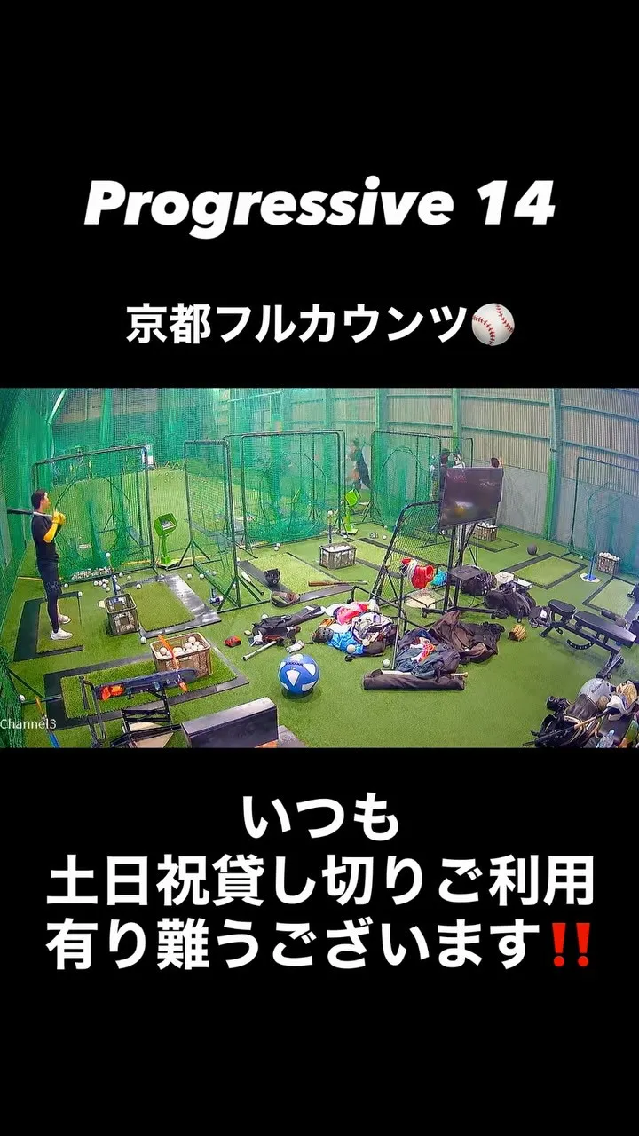 土日祝室内貸し切り練習